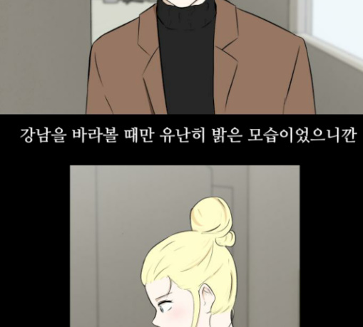 Dark Mortal Ch.62 p58