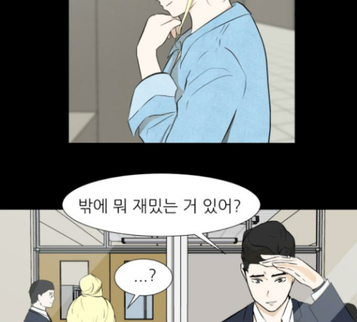 Dark Mortal Ch.62 p59