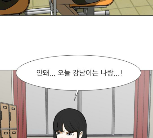 Dark Mortal Ch.62 p6