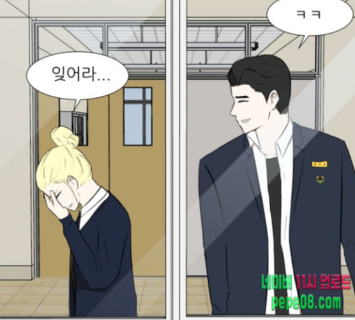 Dark Mortal Ch.62 p62