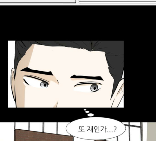 Dark Mortal Ch.62 p63