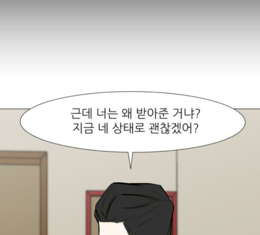 Dark Mortal Ch.62 p66