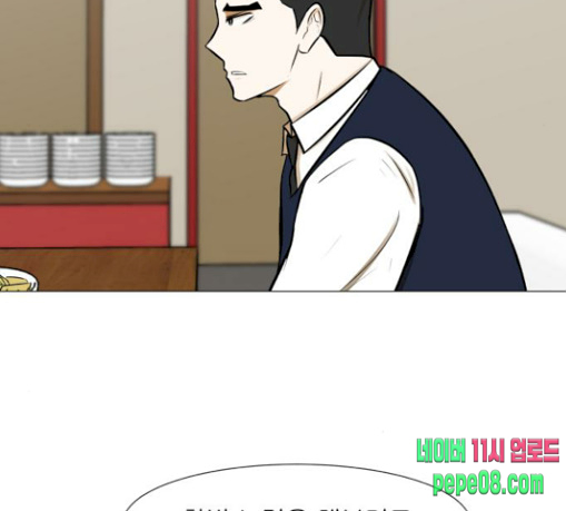 Dark Mortal Ch.62 p67