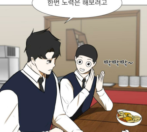 Dark Mortal Ch.62 p68