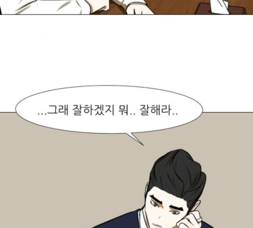 Dark Mortal Ch.62 p69