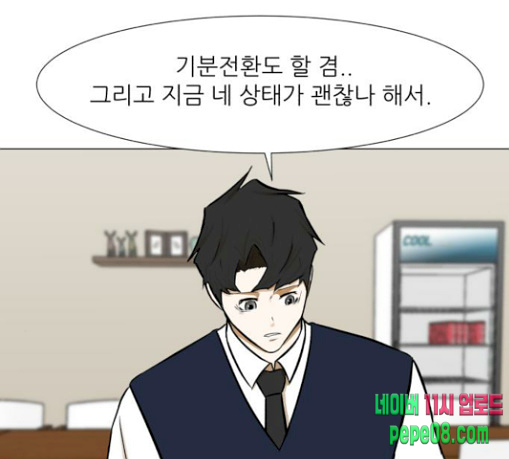 Dark Mortal Ch.62 p72