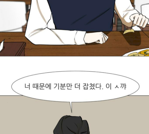 Dark Mortal Ch.62 p73