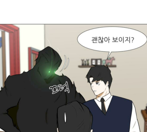 Dark Mortal Ch.62 p75