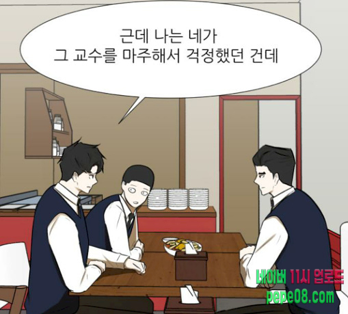 Dark Mortal Ch.62 p77