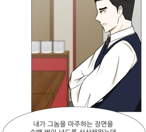 Dark Mortal Ch.62 p79