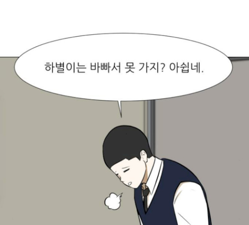 Dark Mortal Ch.62 p8