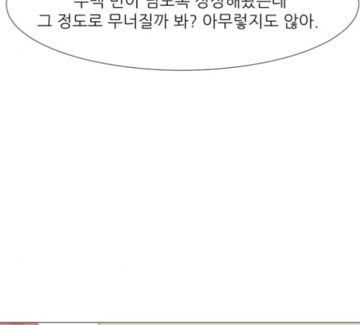 Dark Mortal Ch.62 p80