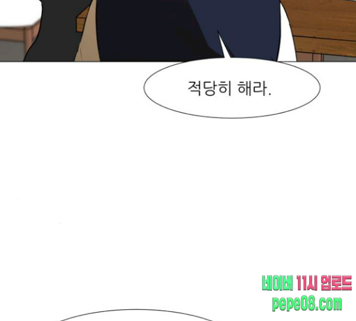 Dark Mortal Ch.62 p82