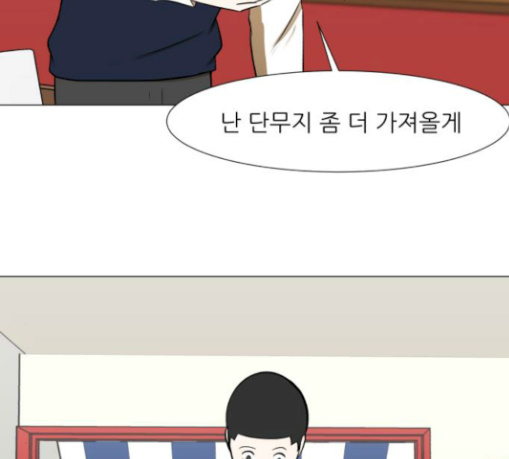 Dark Mortal Ch.62 p84