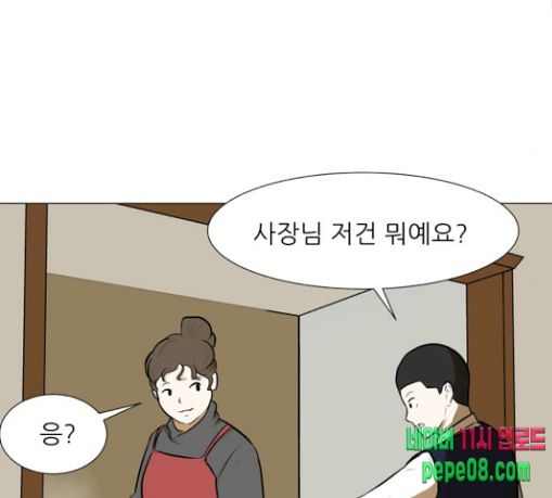 Dark Mortal Ch.62 p87