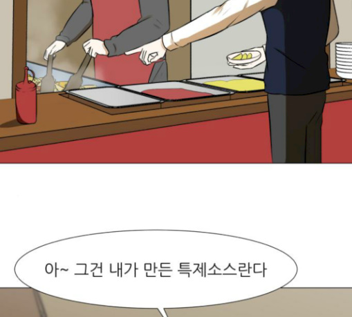 Dark Mortal Ch.62 p88