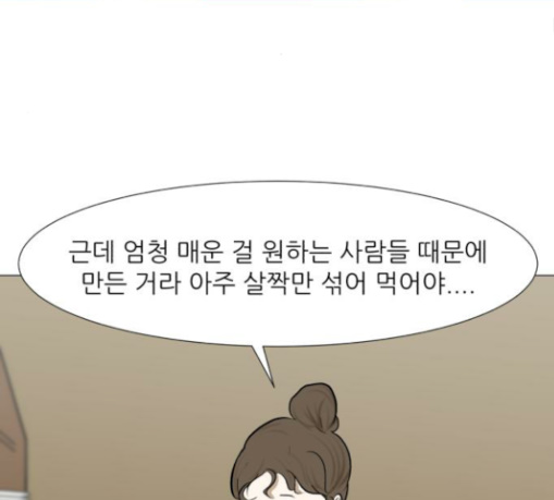 Dark Mortal Ch.62 p91
