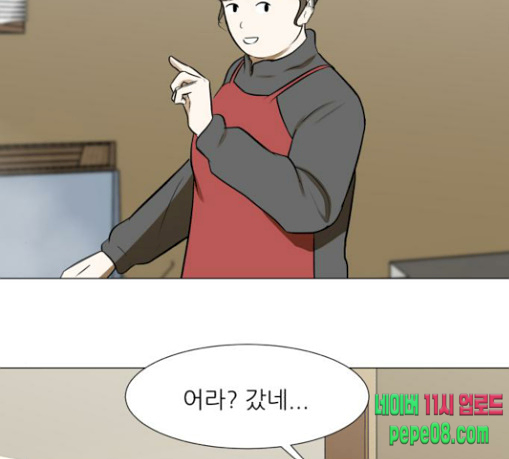 Dark Mortal Ch.62 p92