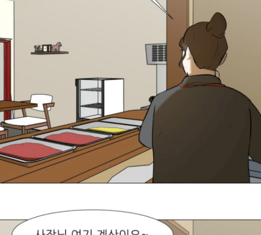 Dark Mortal Ch.62 p93