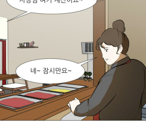 Dark Mortal Ch.62 p94