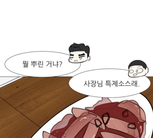 Dark Mortal Ch.62 p98