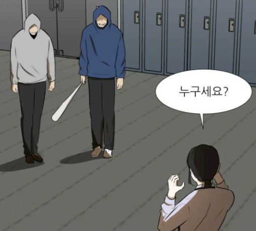 Dark Mortal Ch.63 p10