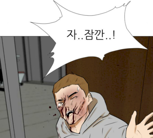 Dark Mortal Ch.63 p109
