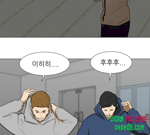 Dark Mortal Ch.63 p11