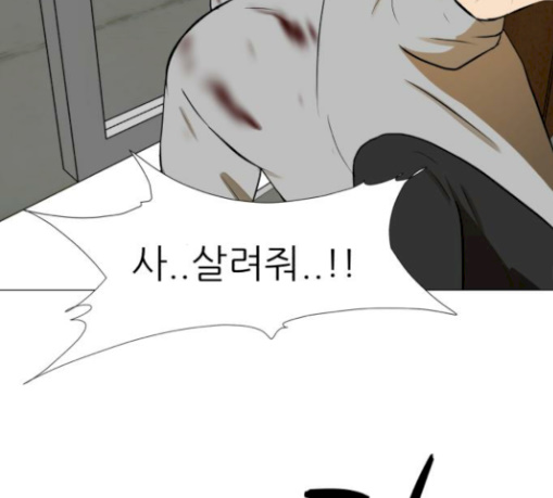 Dark Mortal Ch.63 p110
