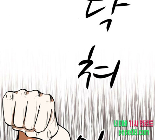 Dark Mortal Ch.63 p111