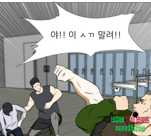 Dark Mortal Ch.63 p116