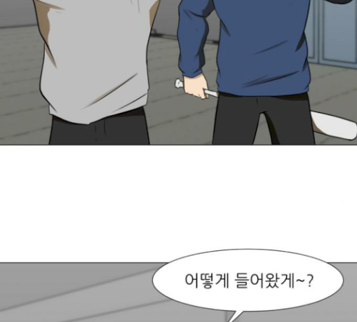 Dark Mortal Ch.63 p12