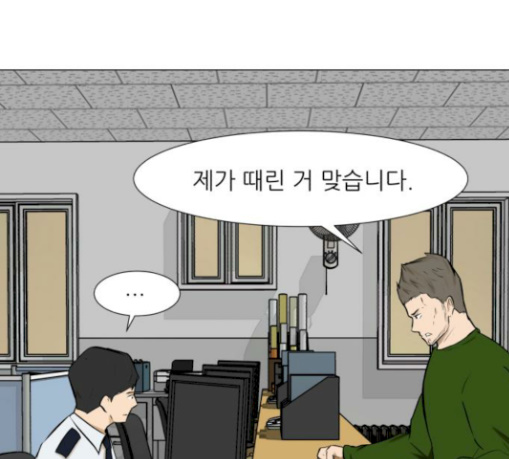 Dark Mortal Ch.63 p125