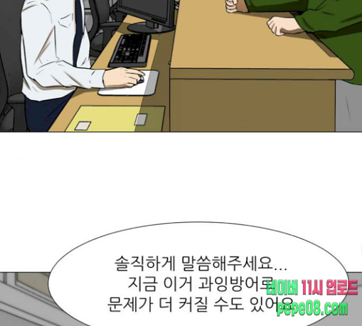 Dark Mortal Ch.63 p126