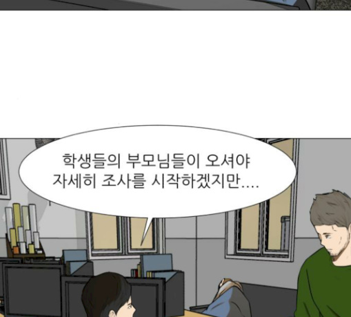 Dark Mortal Ch.63 p128