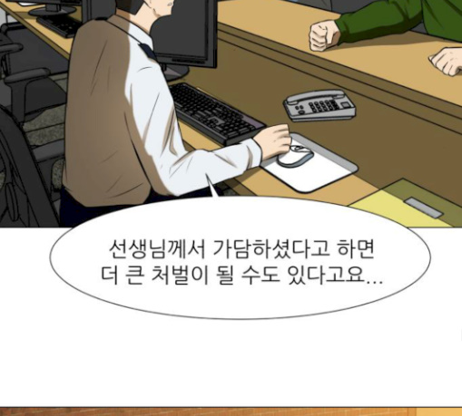 Dark Mortal Ch.63 p129