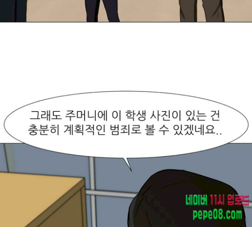 Dark Mortal Ch.63 p131