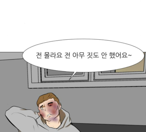 Dark Mortal Ch.63 p133