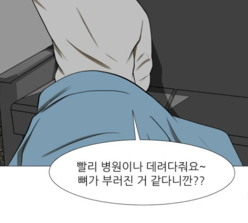 Dark Mortal Ch.63 p134