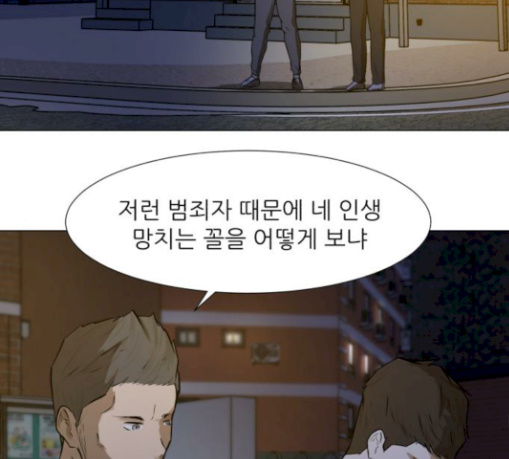 Dark Mortal Ch.63 p137