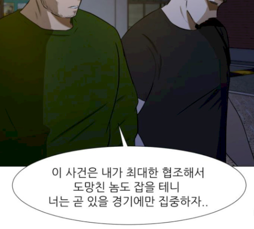 Dark Mortal Ch.63 p138