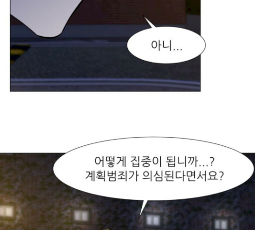 Dark Mortal Ch.63 p140