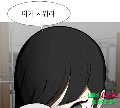 Dark Mortal Ch.63 p16