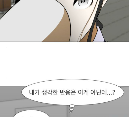 Dark Mortal Ch.63 p17