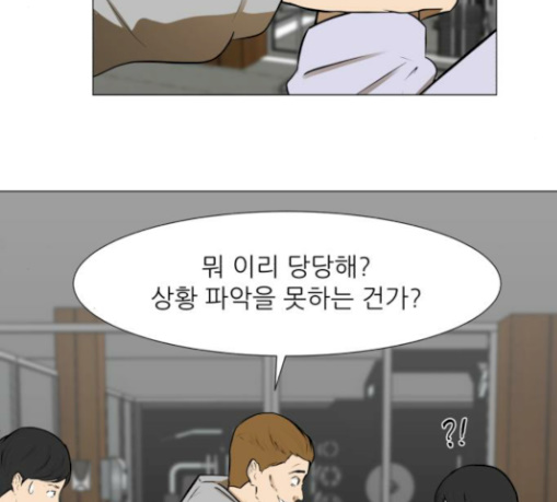 Dark Mortal Ch.63 p20