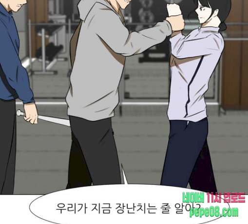 Dark Mortal Ch.63 p21