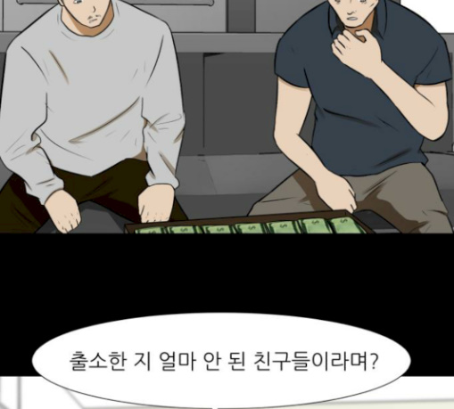 Dark Mortal Ch.63 p3