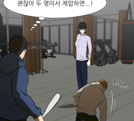 Dark Mortal Ch.63 p35