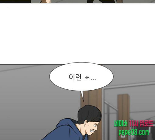 Dark Mortal Ch.63 p36