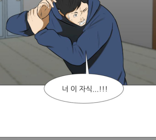 Dark Mortal Ch.63 p45